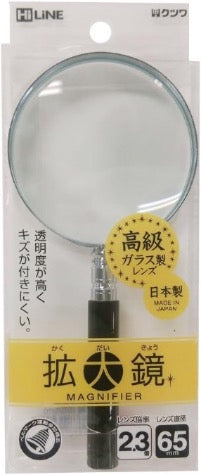 Small magnifying glass with black PVC handle  in clear plastic packaging